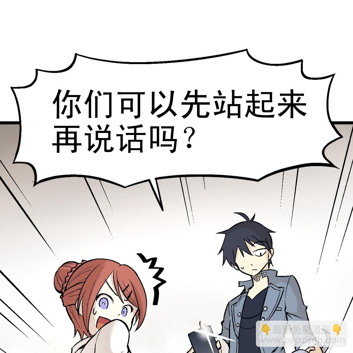 《蛇精学长》蛇窟（4） 第3页