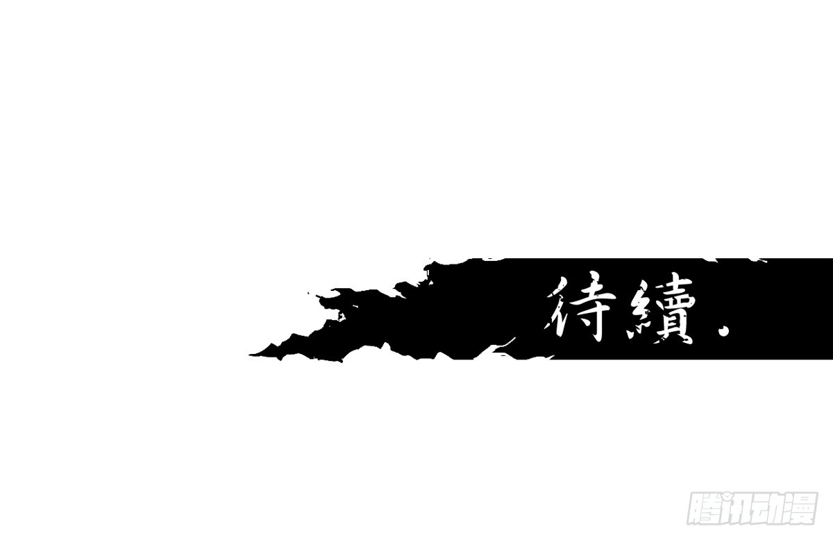 《蛇精学长》蛇窟（4） 第40页