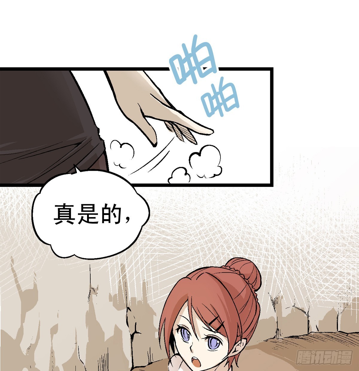 《蛇精学长》蛇窟（4） 第5页