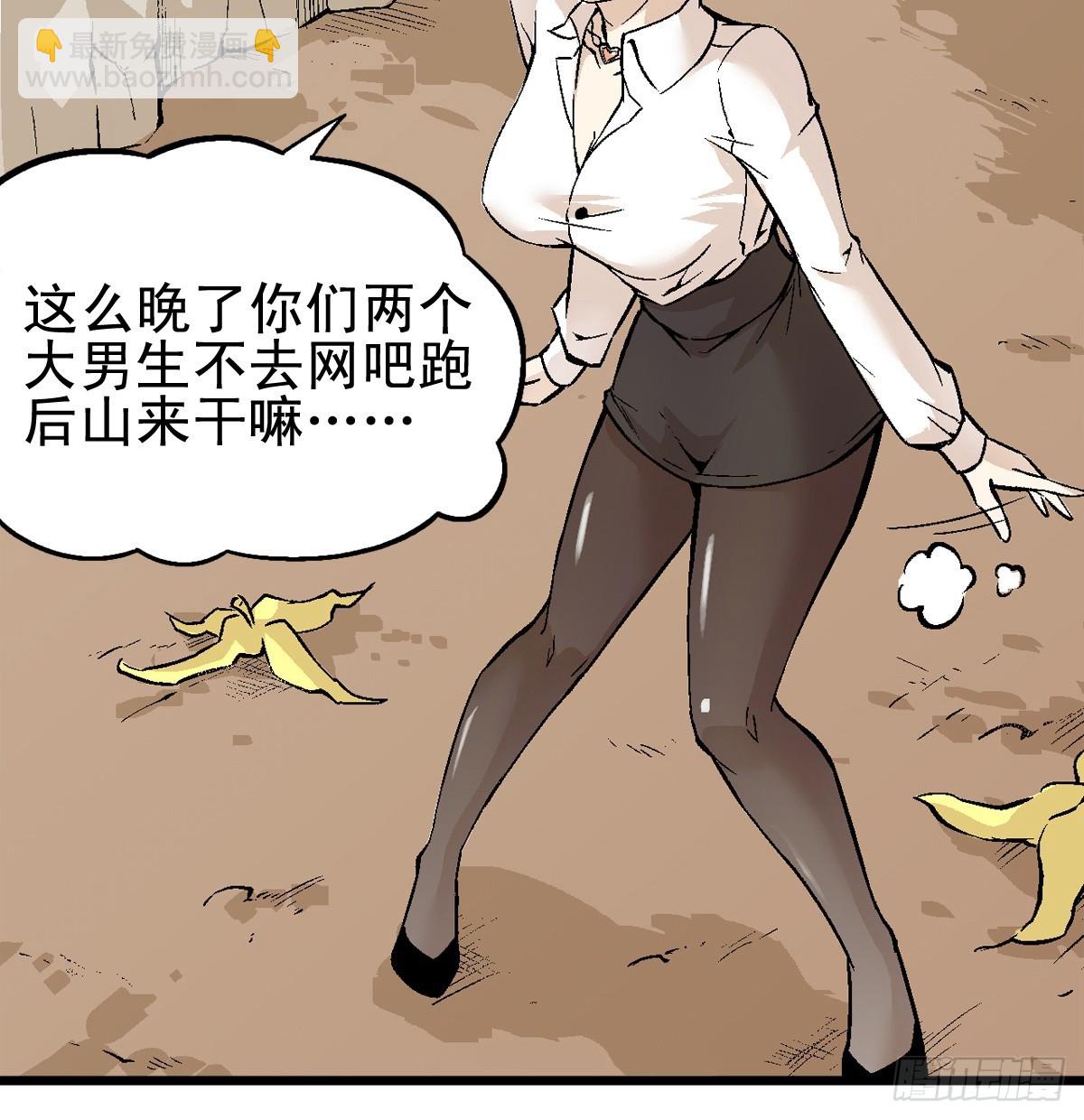 《蛇精学长》蛇窟（4） 第6页