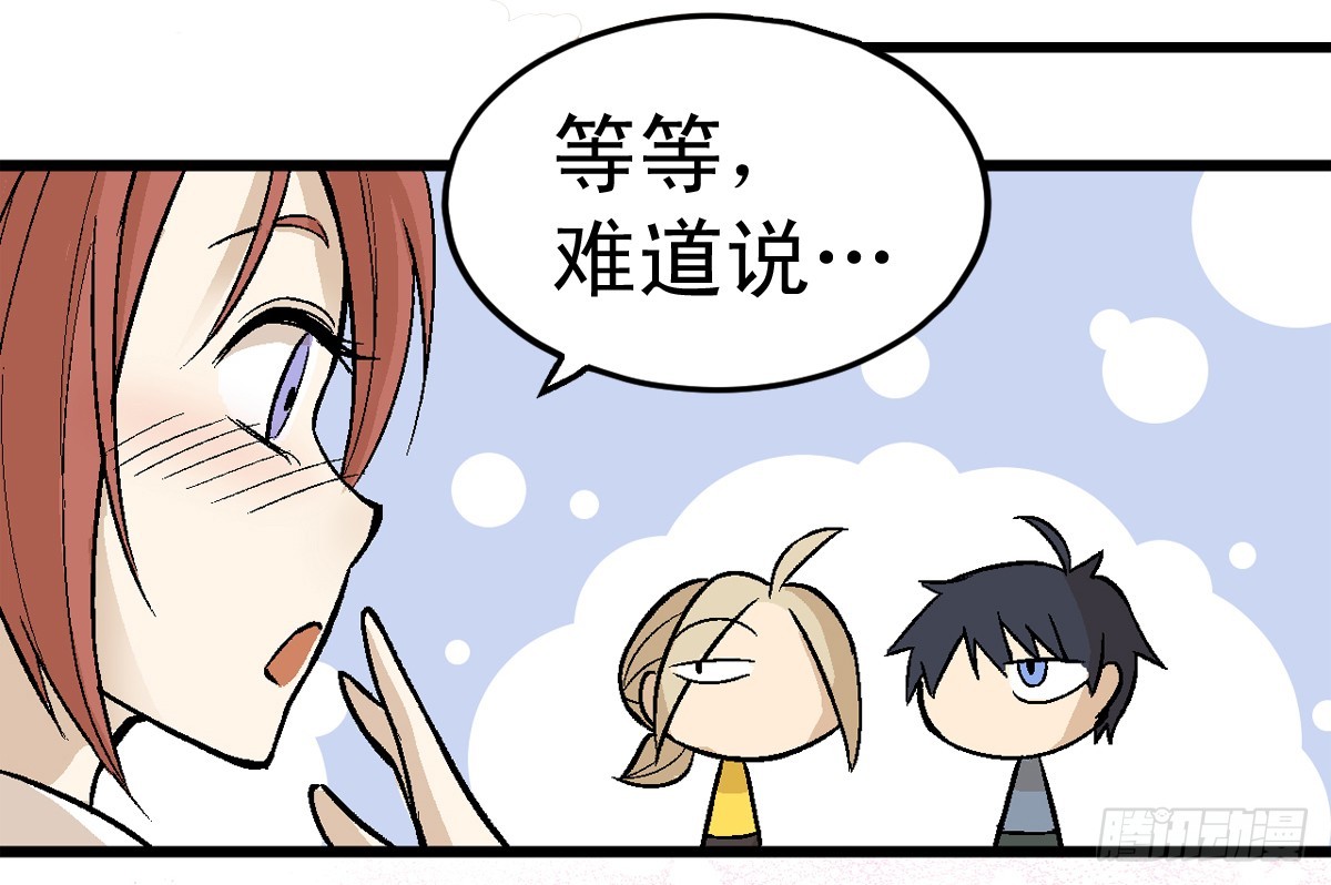《蛇精学长》蛇窟（4） 第7页