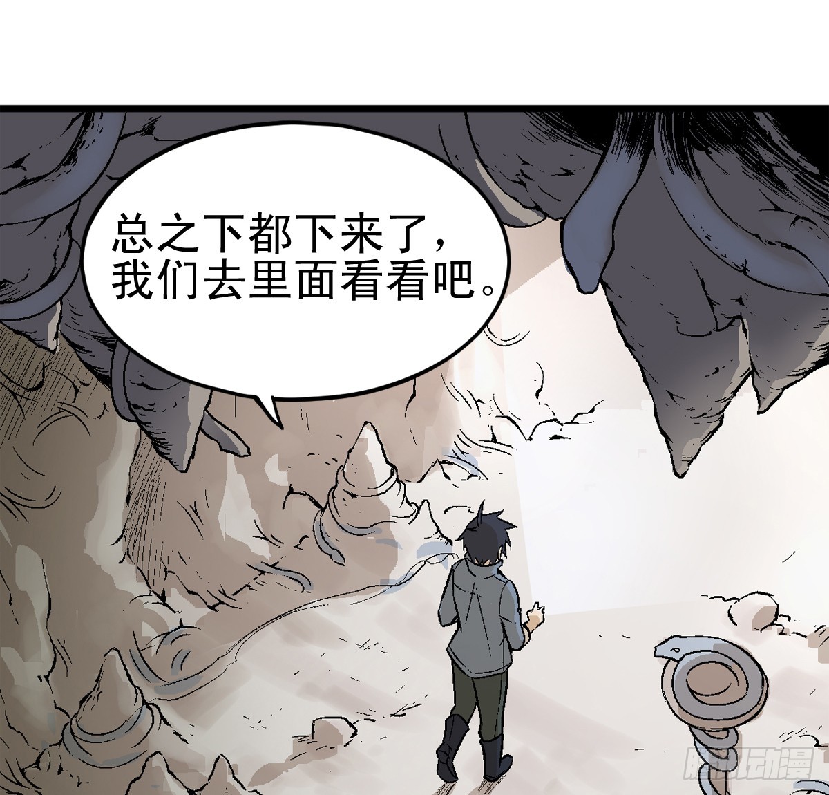 《蛇精学长》蛇窟（8） 第10页