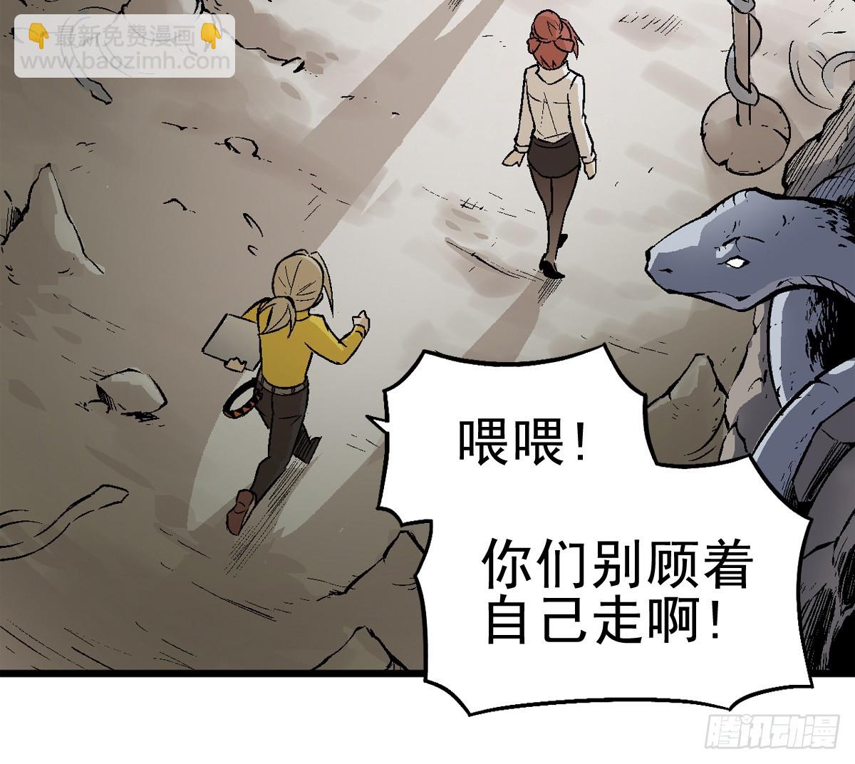 《蛇精学长》蛇窟（8） 第11页