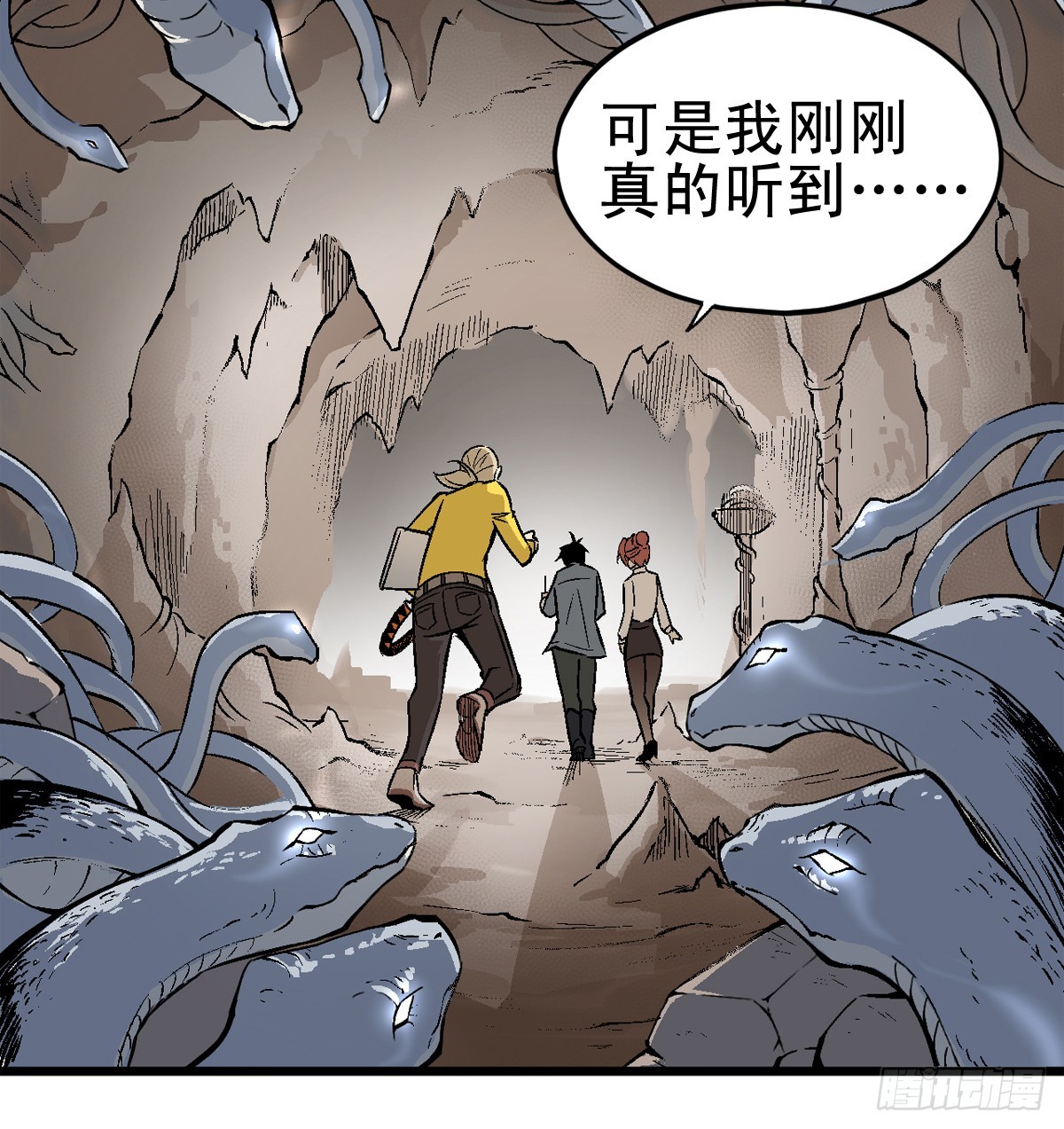 《蛇精学长》蛇窟（8） 第13页