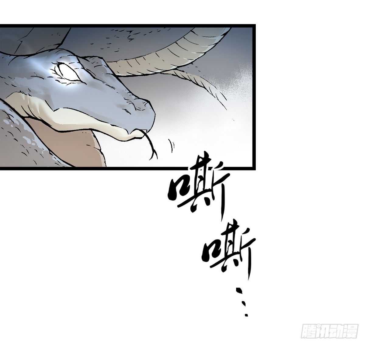 《蛇精学长》蛇窟（8） 第14页