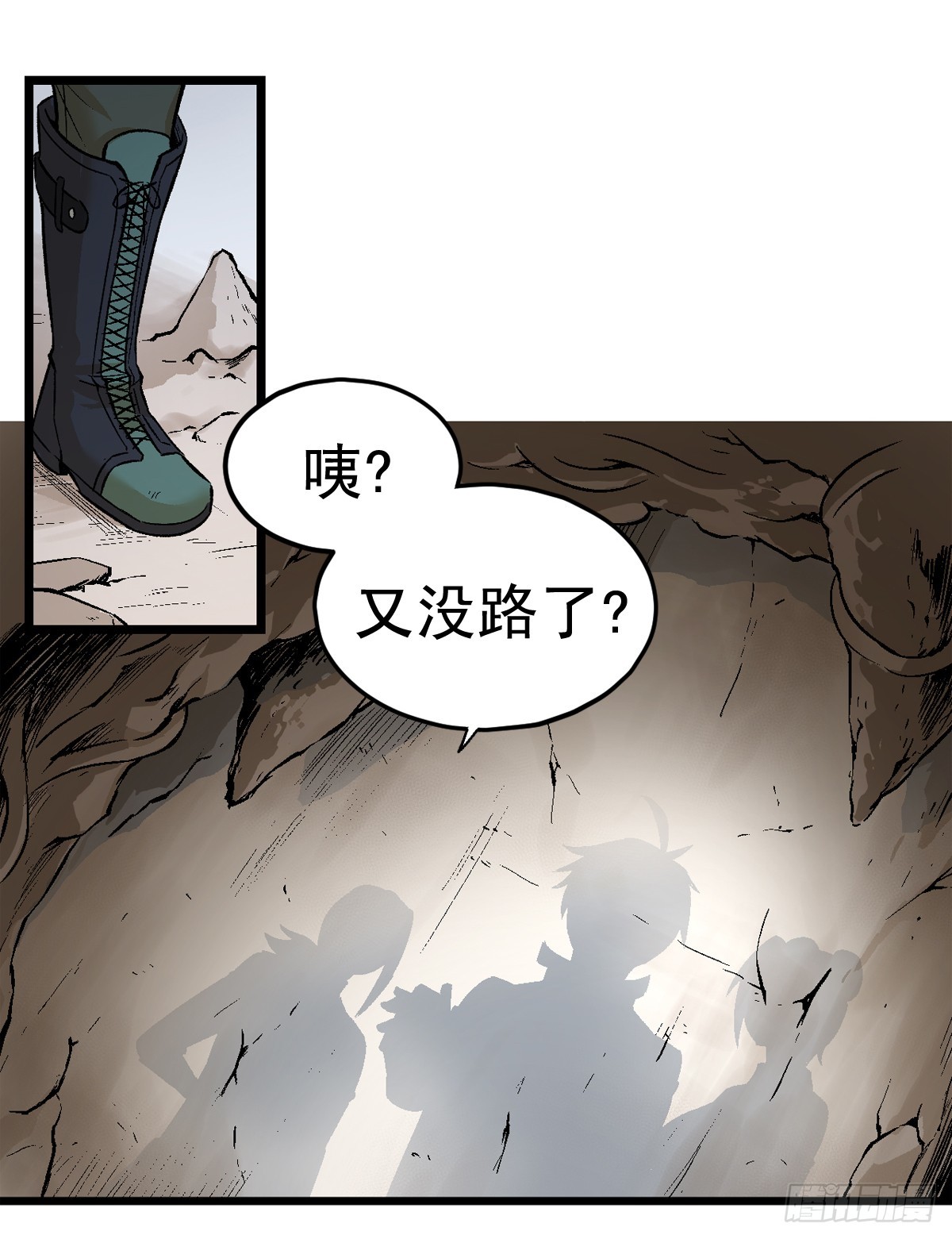 《蛇精学长》蛇窟（8） 第15页