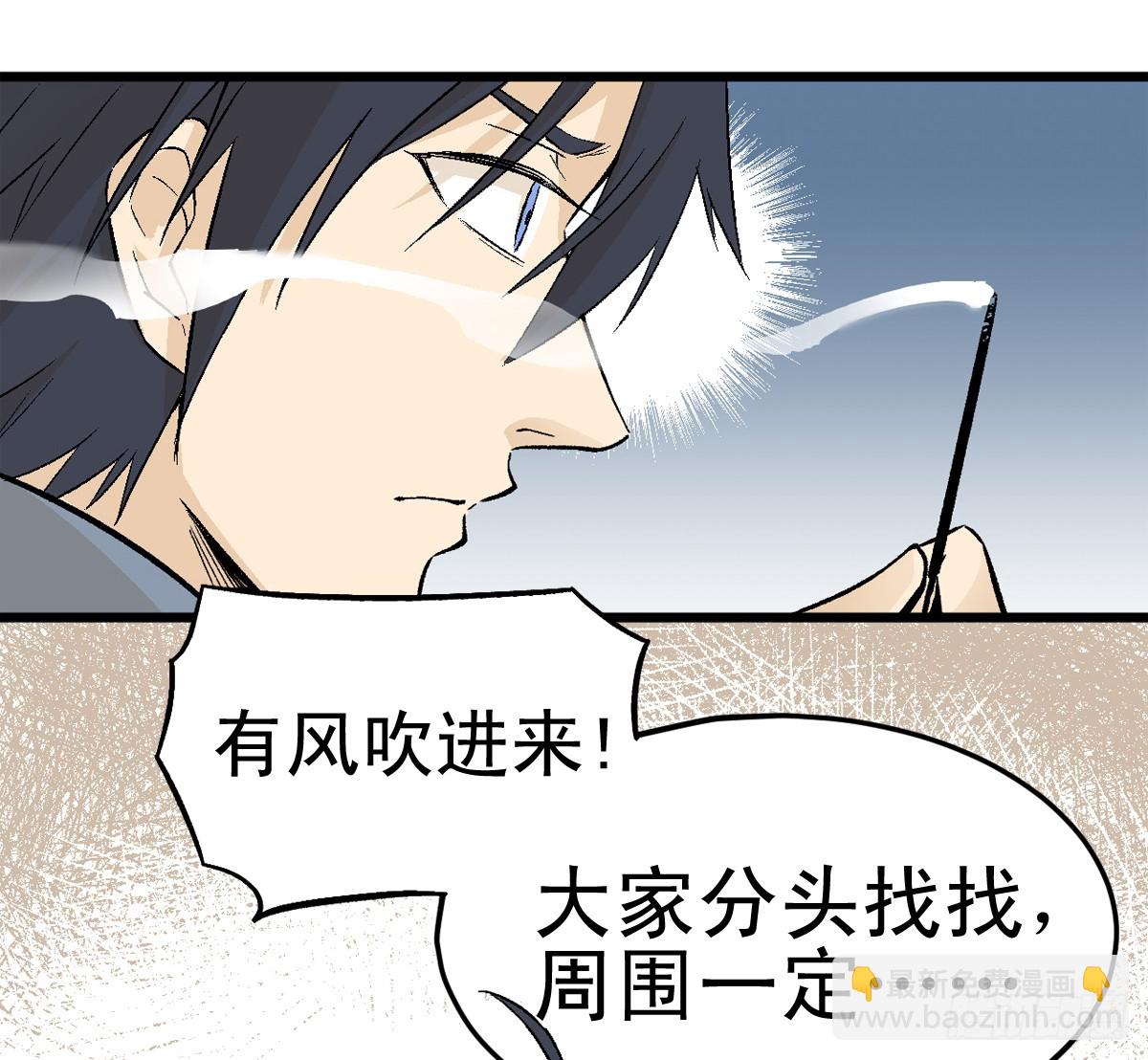 《蛇精学长》蛇窟（8） 第16页