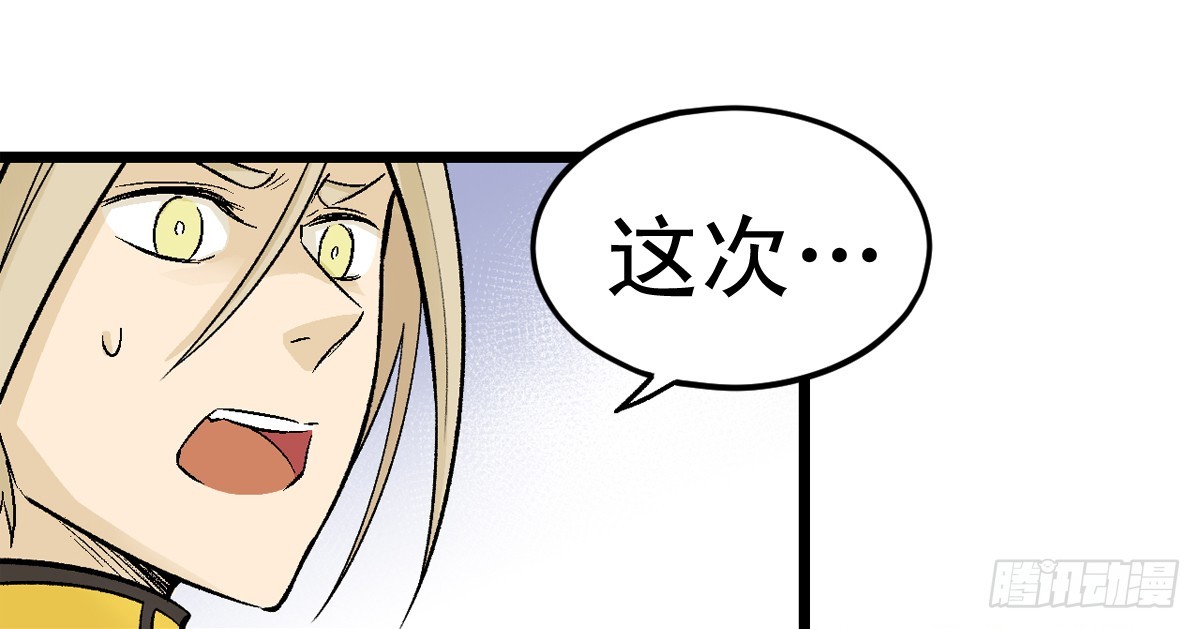 《蛇精学长》蛇窟（8） 第18页