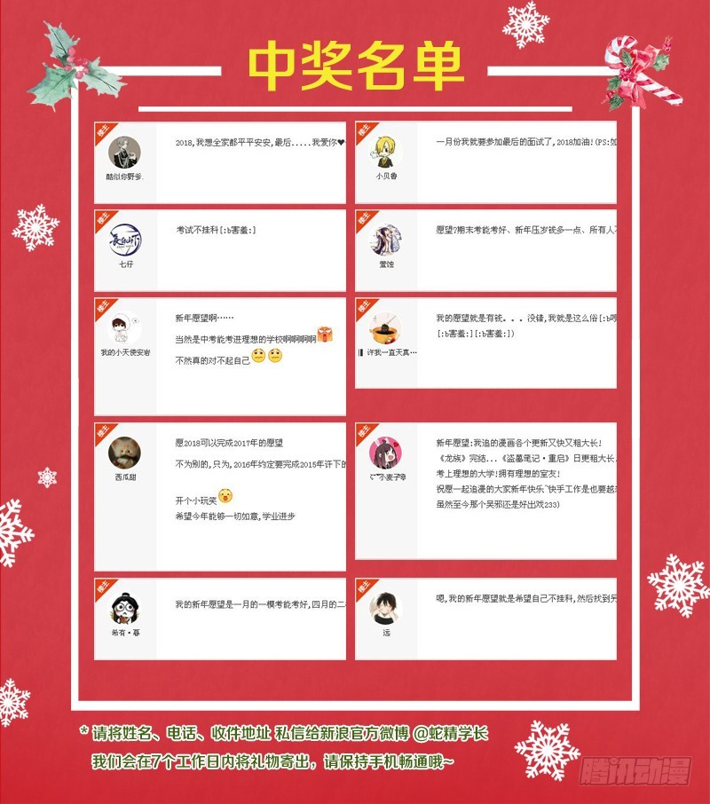 《蛇精学长》蛇窟（8） 第22页