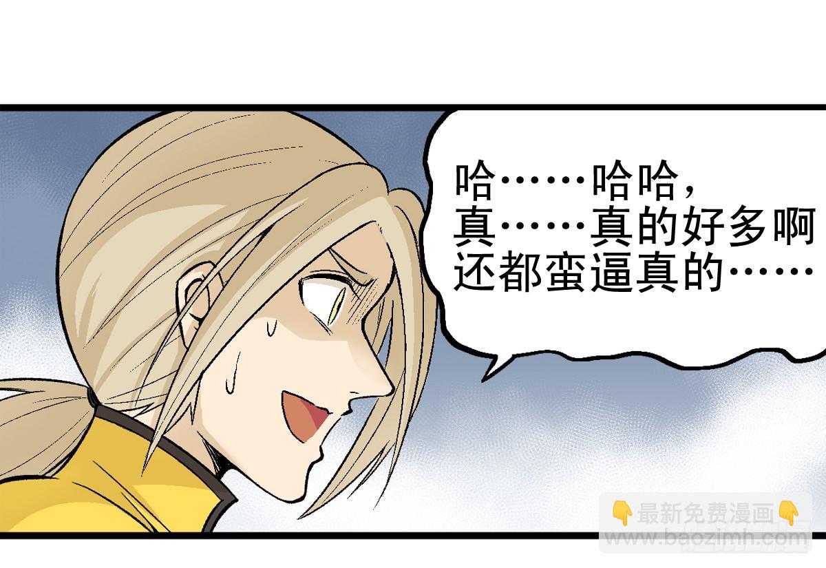 《蛇精学长》蛇窟（8） 第7页