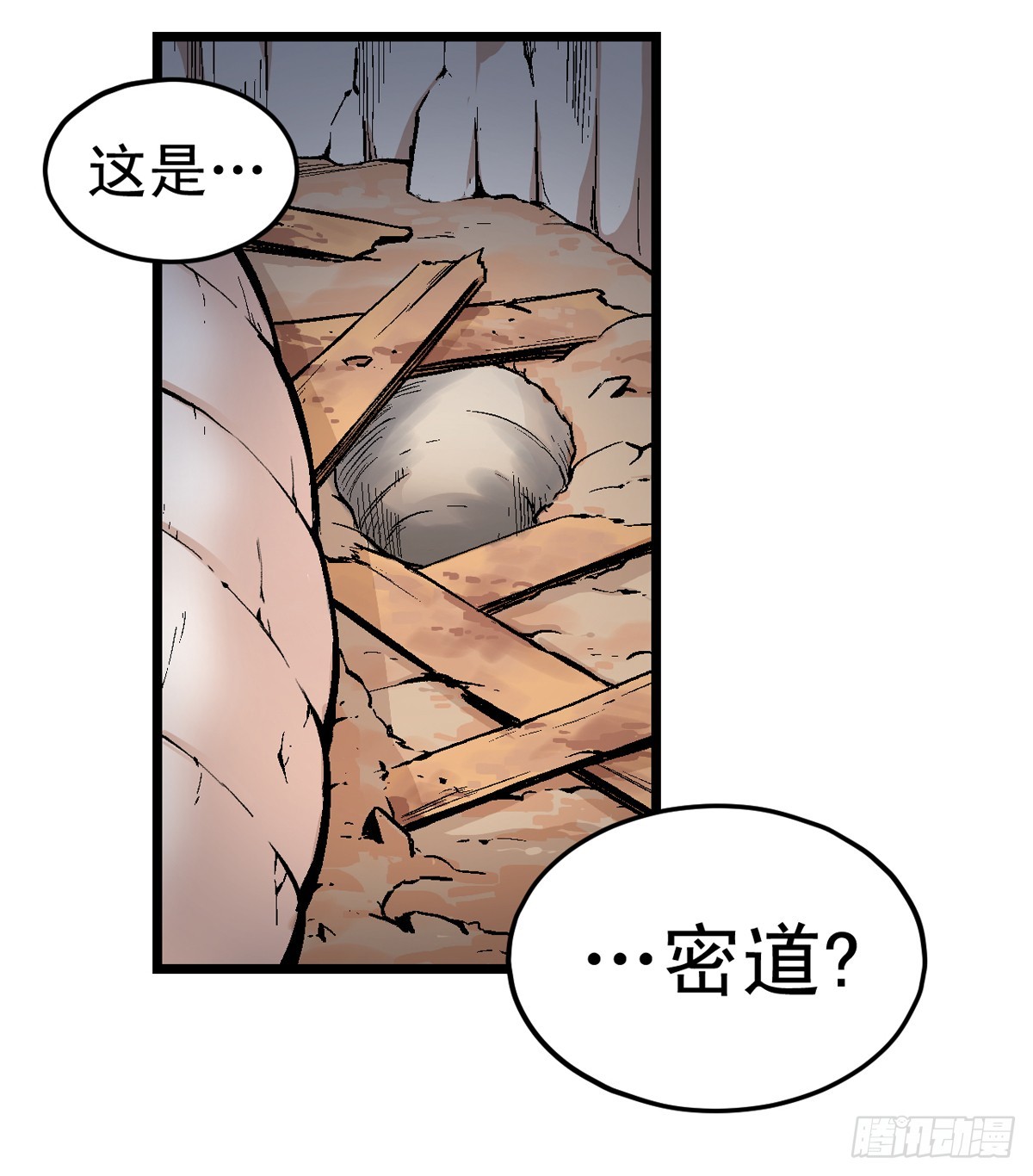 《蛇精学长》蛇窟（7） 第12页
