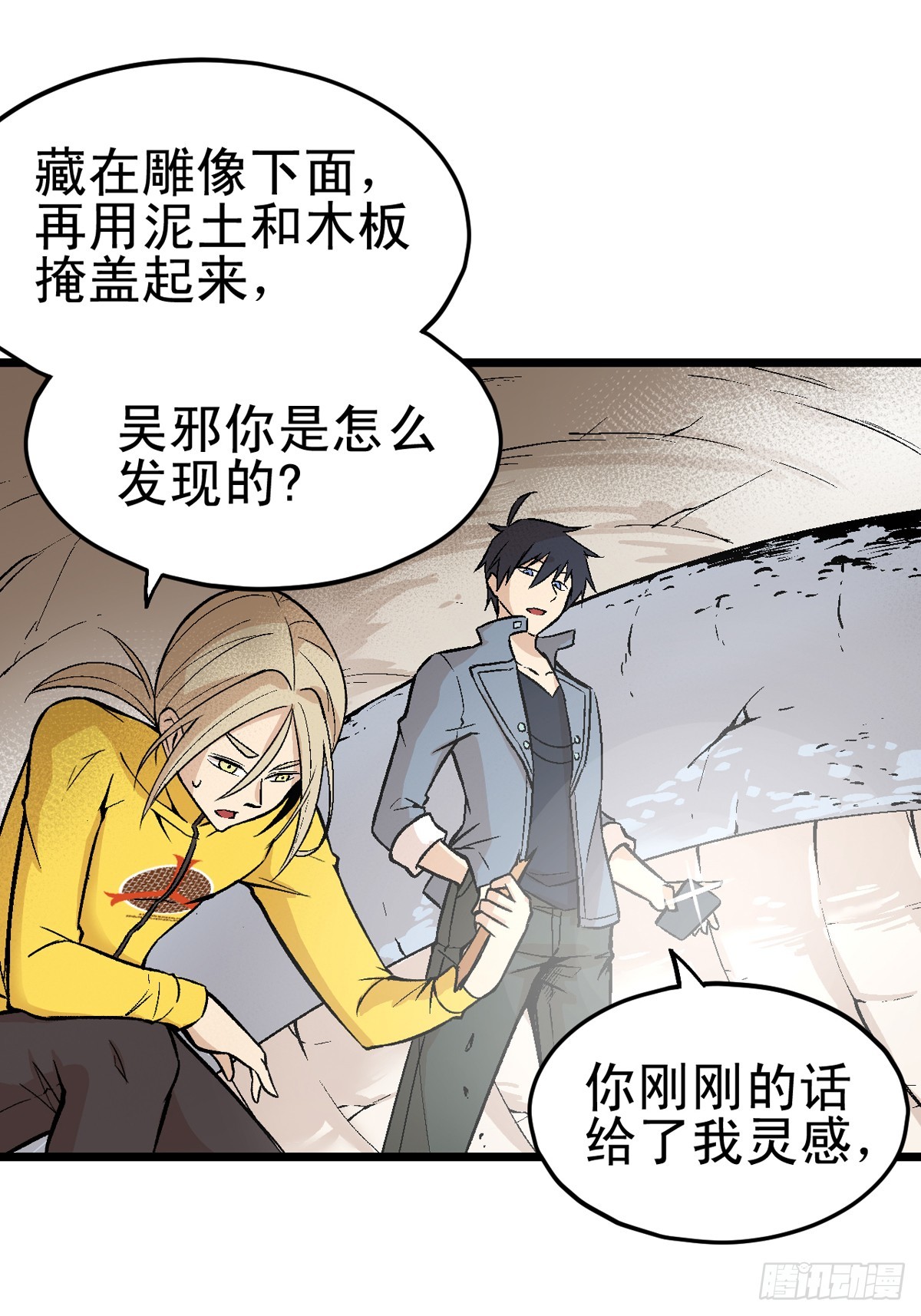 《蛇精学长》蛇窟（7） 第13页
