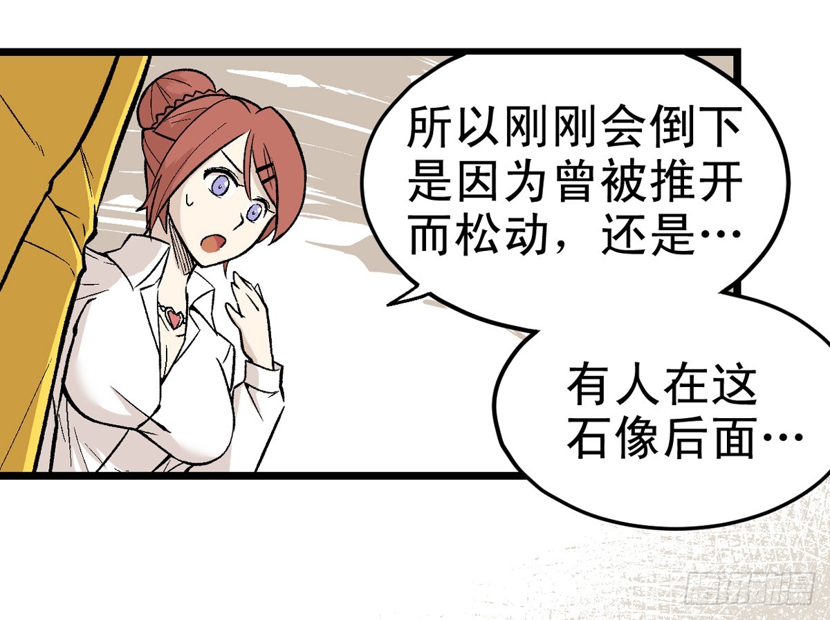 《蛇精学长》蛇窟（7） 第16页