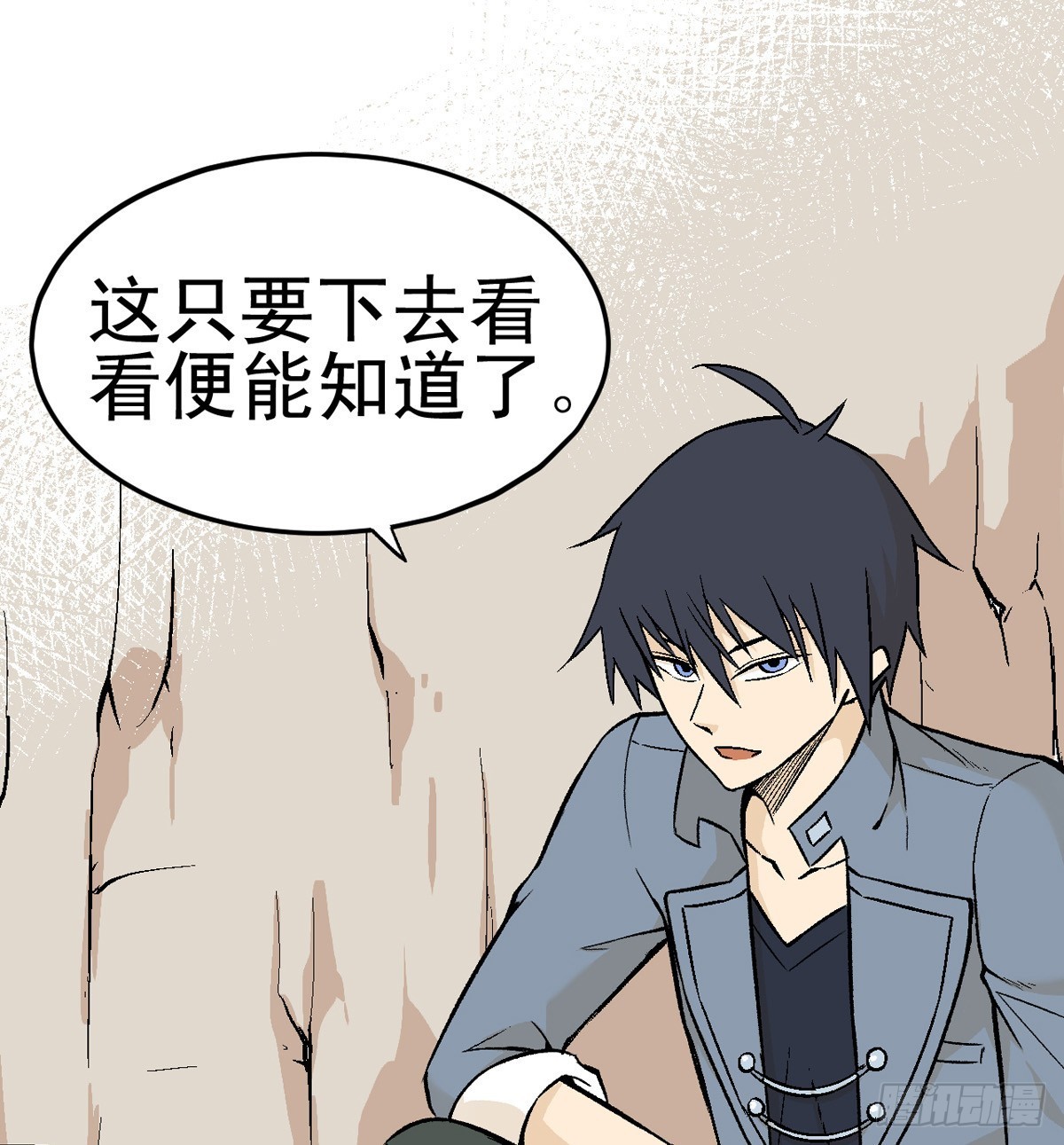 《蛇精学长》蛇窟（7） 第17页