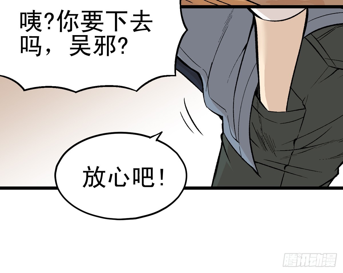 《蛇精学长》蛇窟（7） 第19页