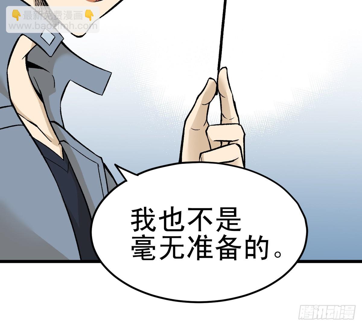 《蛇精学长》蛇窟（7） 第21页