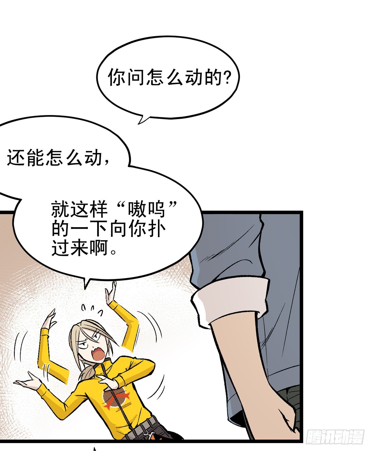 《蛇精学长》蛇窟（7） 第2页
