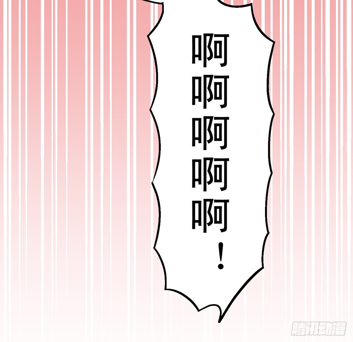 《蛇精学长》蛇窟（7） 第31页