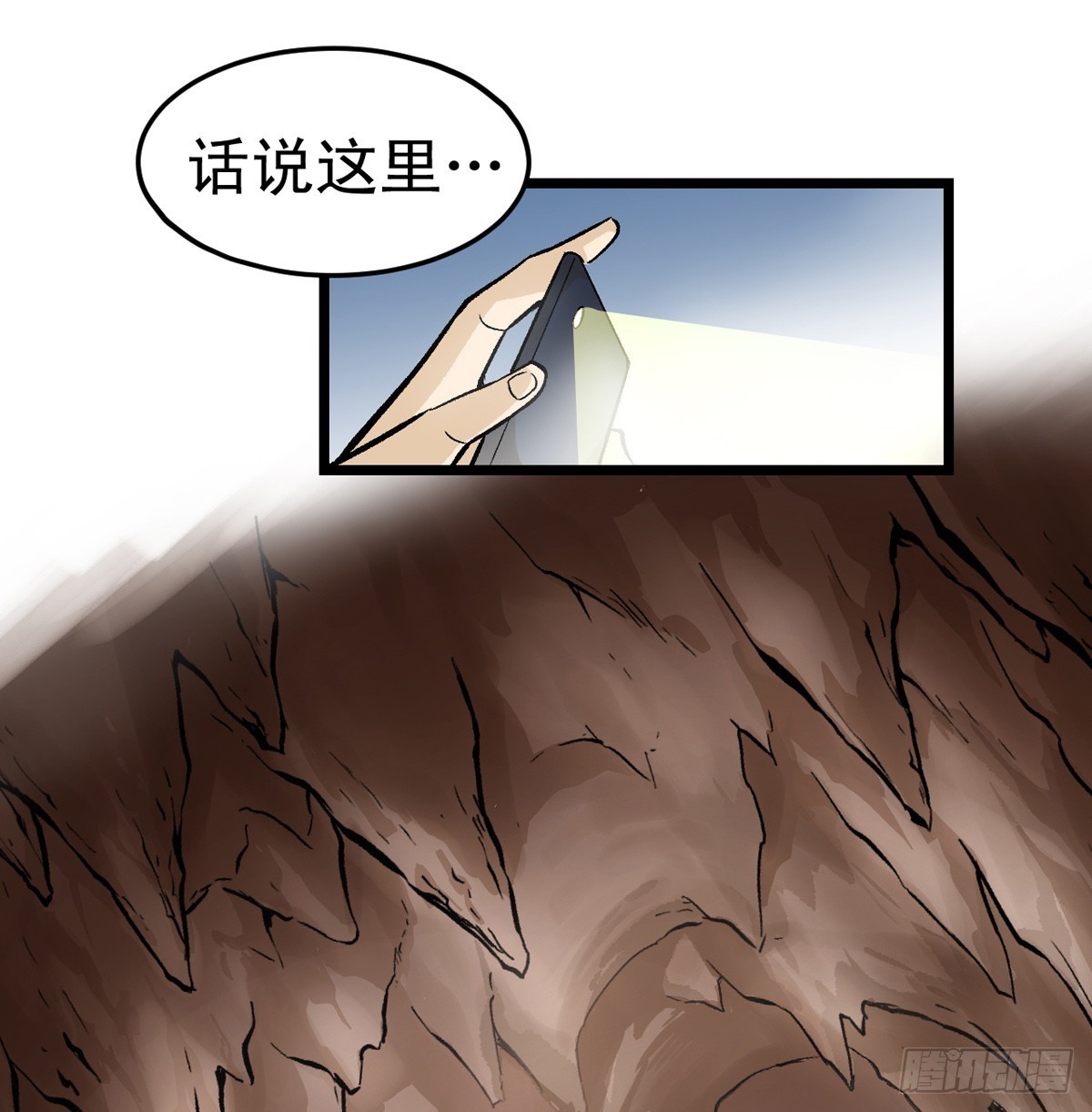 《蛇精学长》蛇窟（7） 第35页