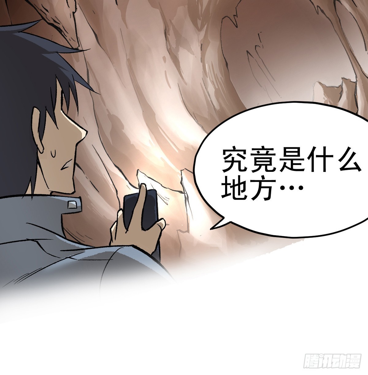 《蛇精学长》蛇窟（7） 第36页