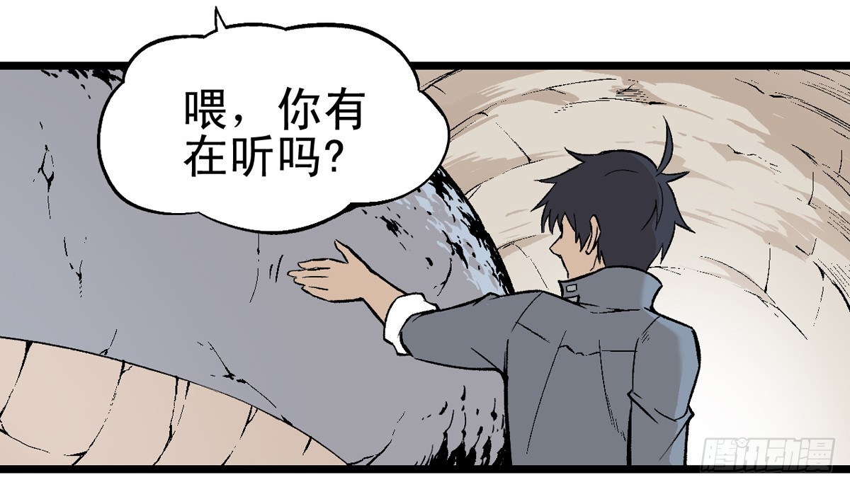 《蛇精学长》蛇窟（7） 第3页