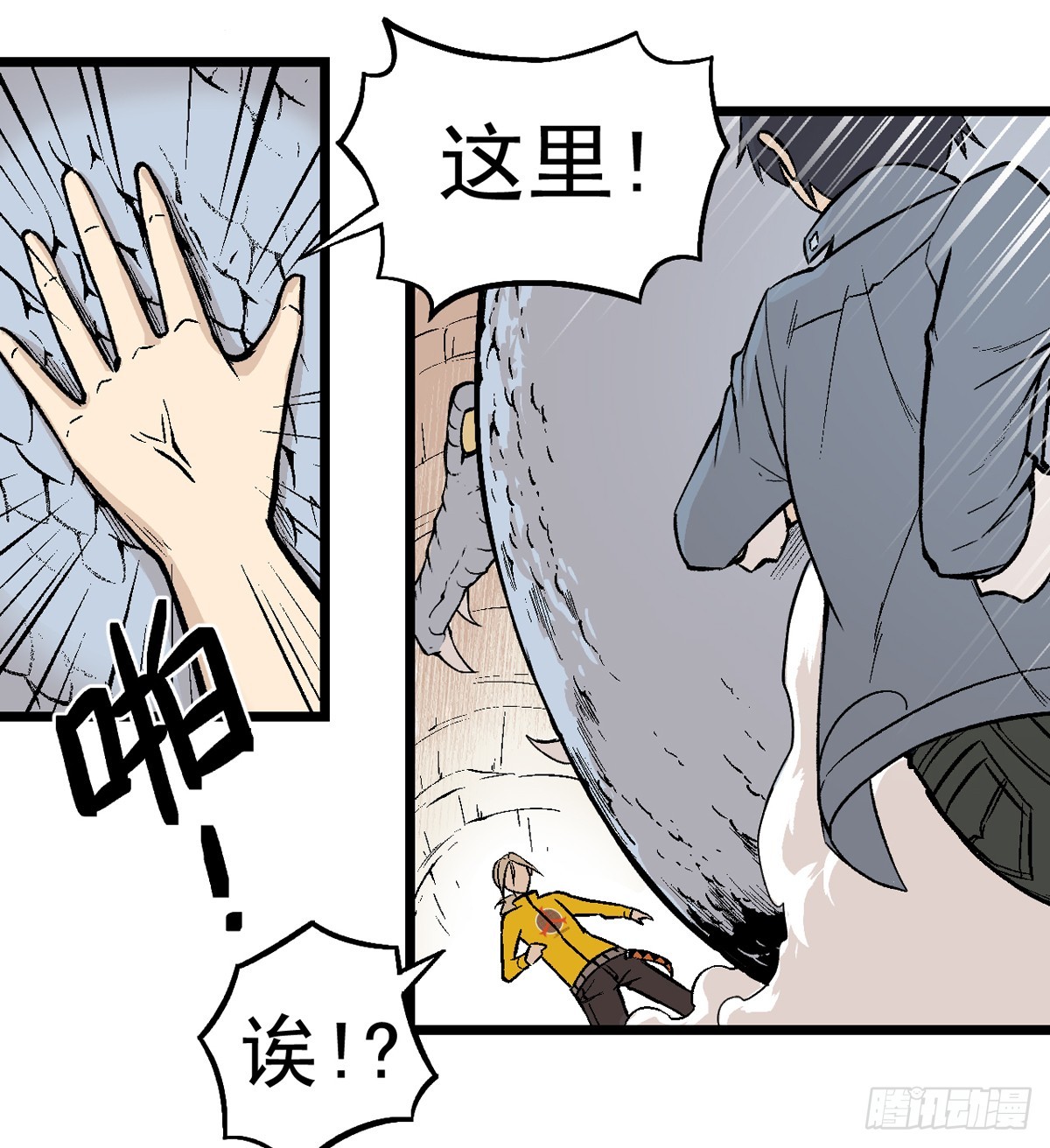 《蛇精学长》蛇窟（7） 第5页