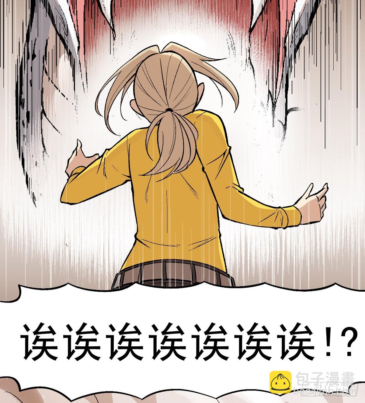《蛇精学长》蛇窟（7） 第7页