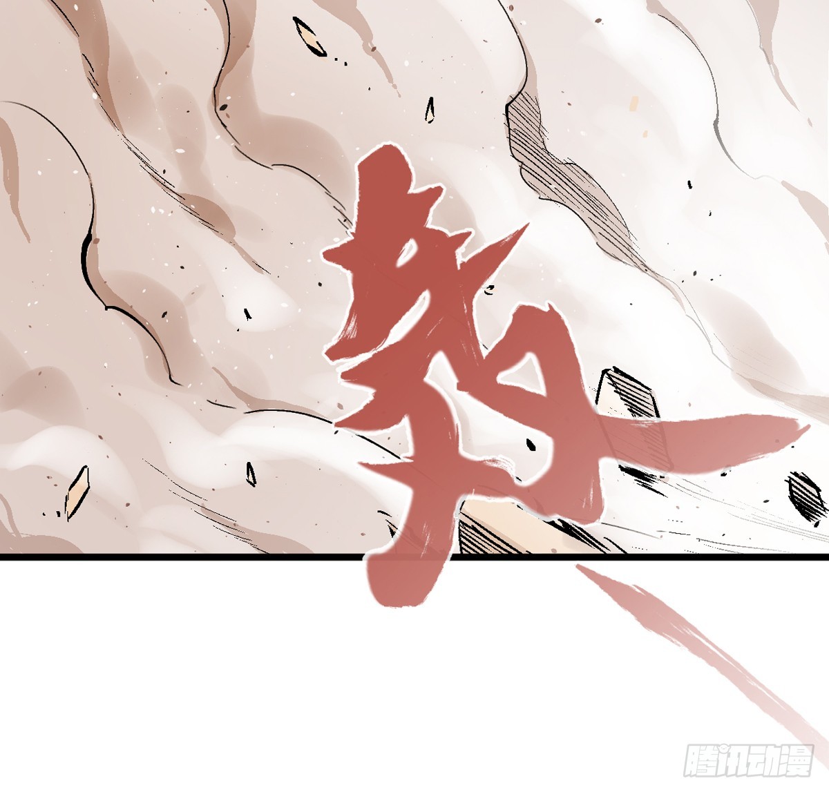 《蛇精学长》蛇窟（7） 第8页