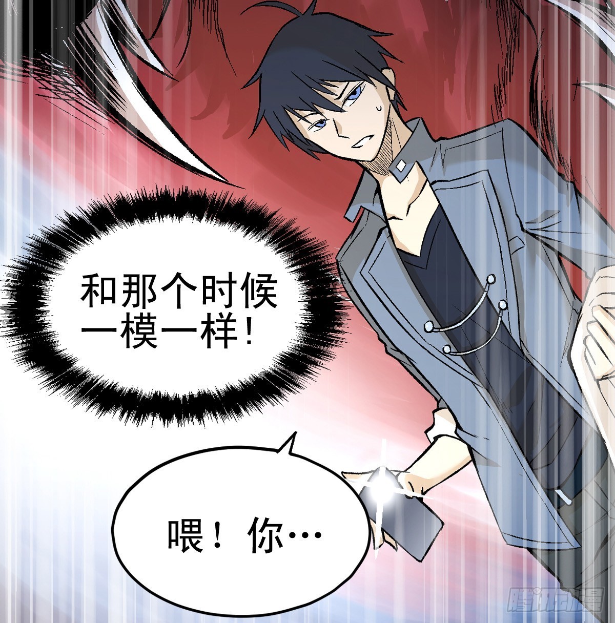 《蛇精学长》蛇窟（6） 第16页