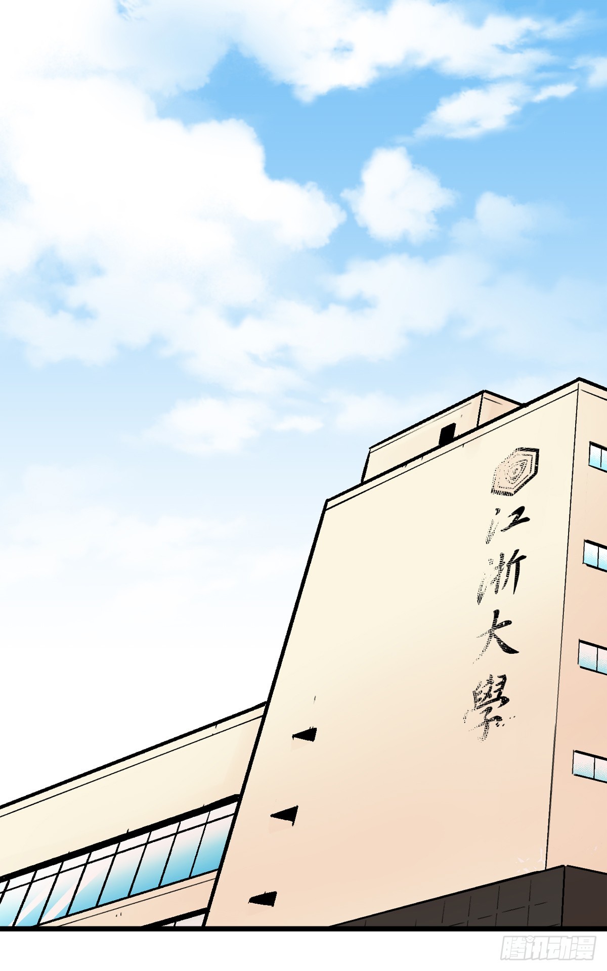 《蛇精学长》蛇窟（6） 第1页