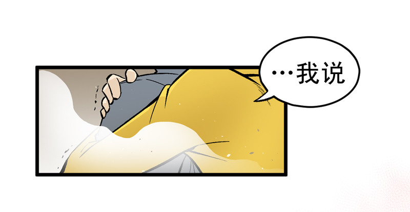 《蛇精学长》蛇窟（6） 第24页
