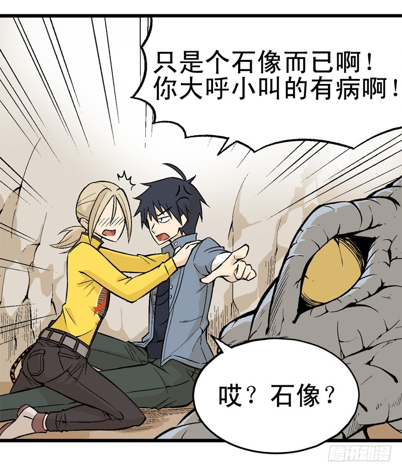 《蛇精学长》蛇窟（6） 第26页