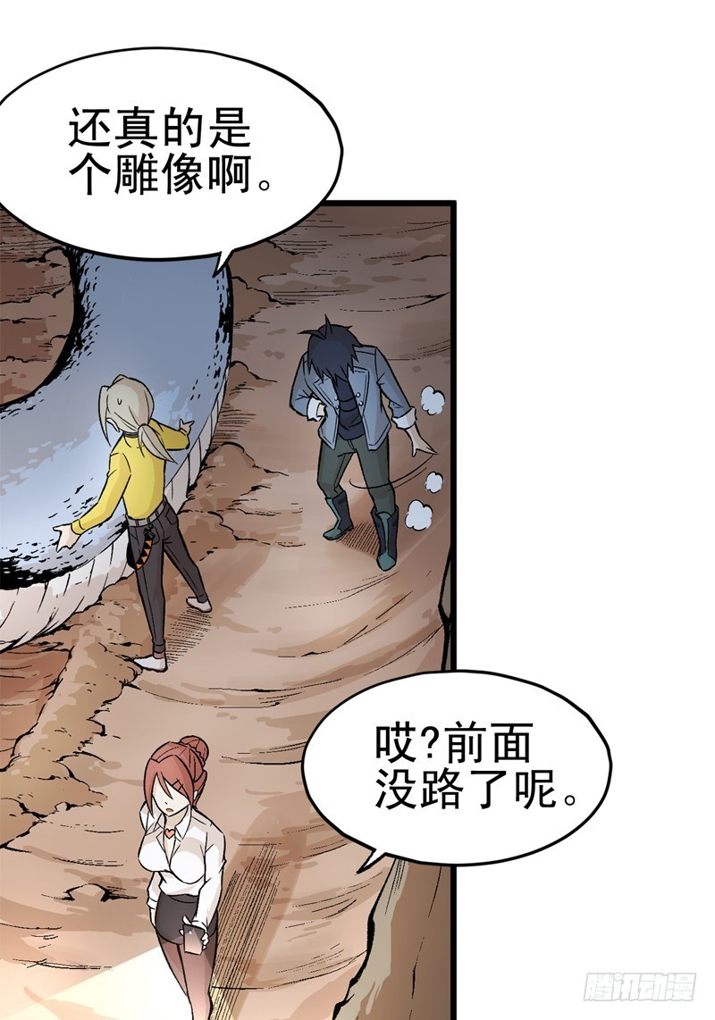 《蛇精学长》蛇窟（6） 第28页