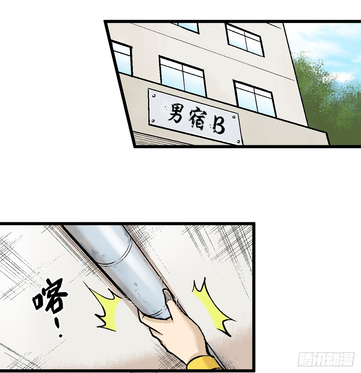 《蛇精学长》蛇窟（6） 第2页