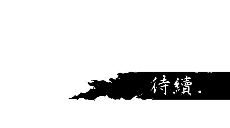 《蛇精学长》蛇窟（6） 第34页