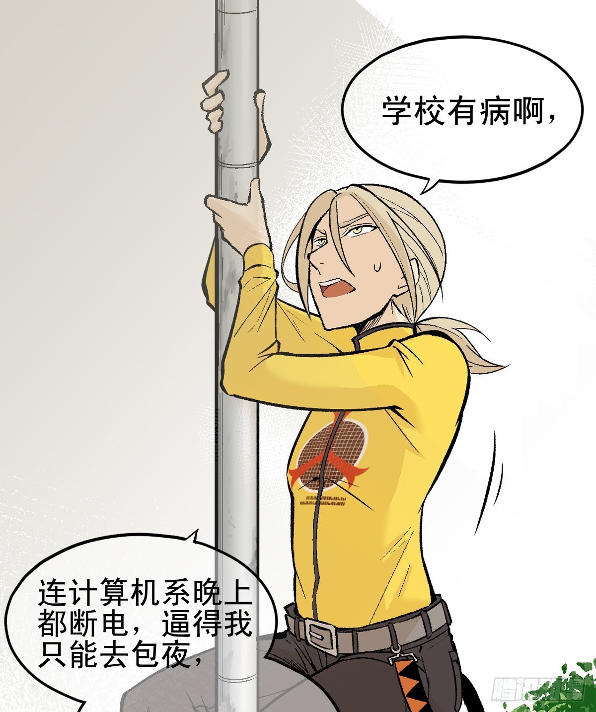 《蛇精学长》蛇窟（6） 第3页