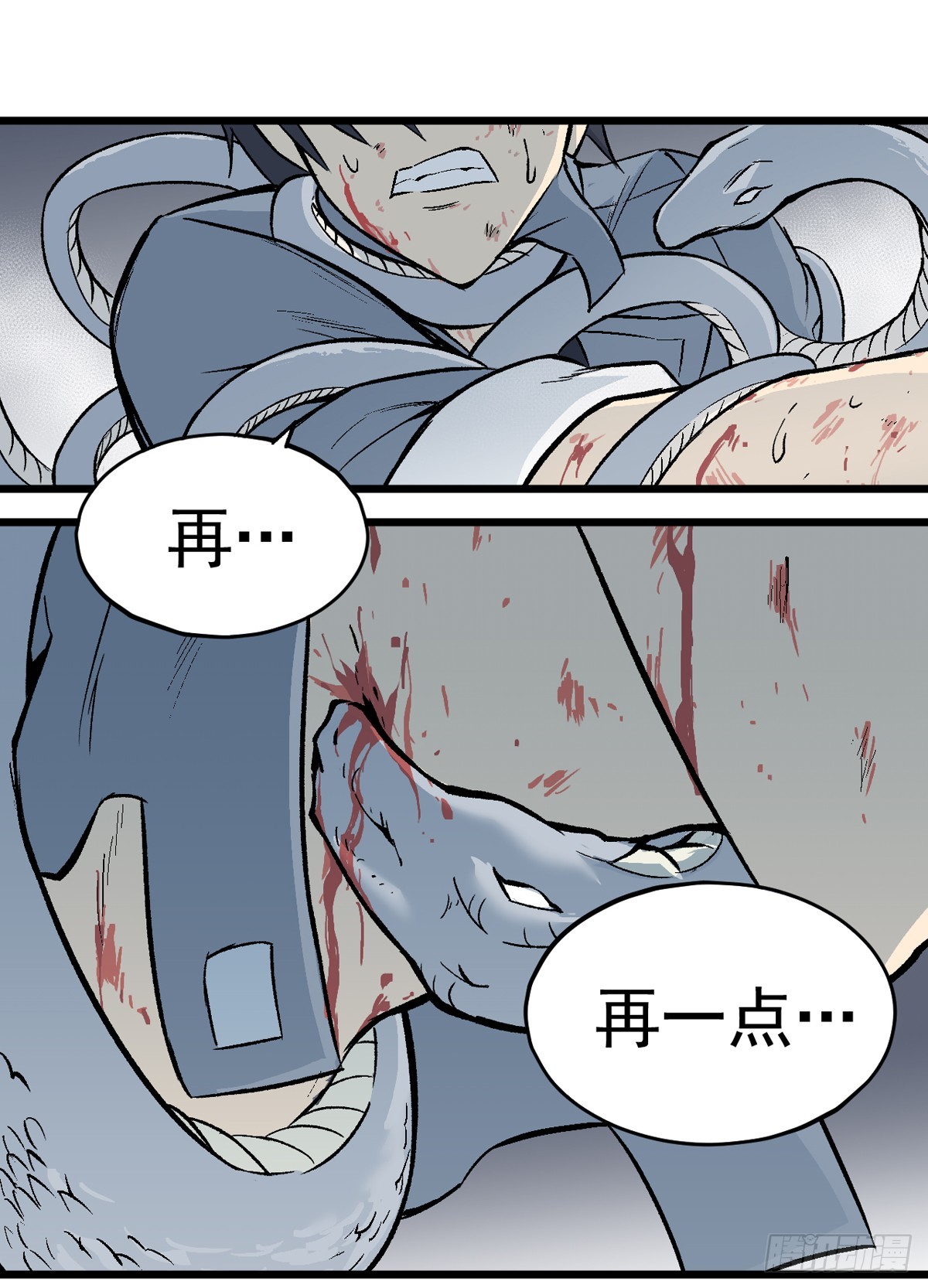 《蛇精学长》蛇窟（9） 第13页