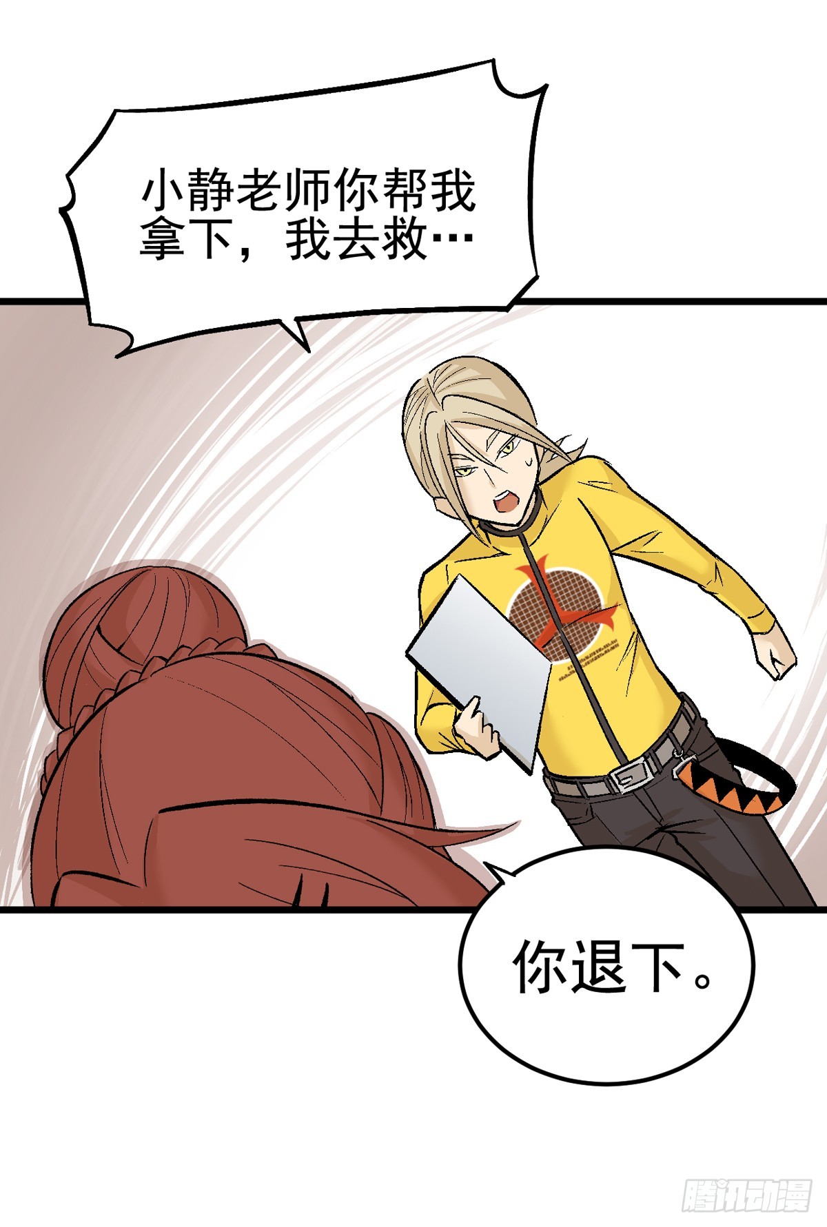 《蛇精学长》蛇窟（9） 第19页