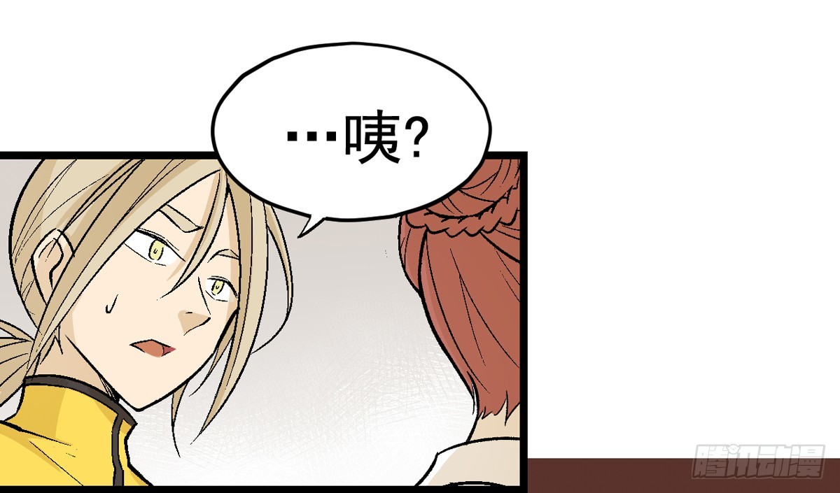 《蛇精学长》蛇窟（9） 第20页