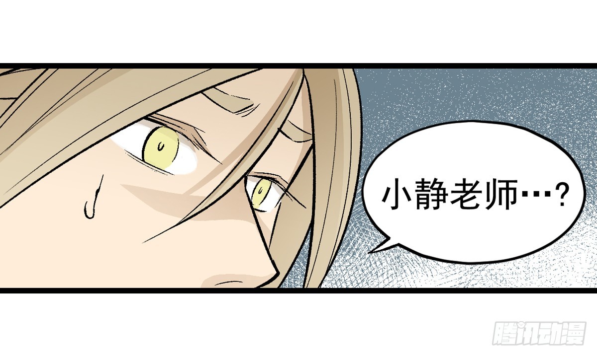《蛇精学长》蛇窟（9） 第22页