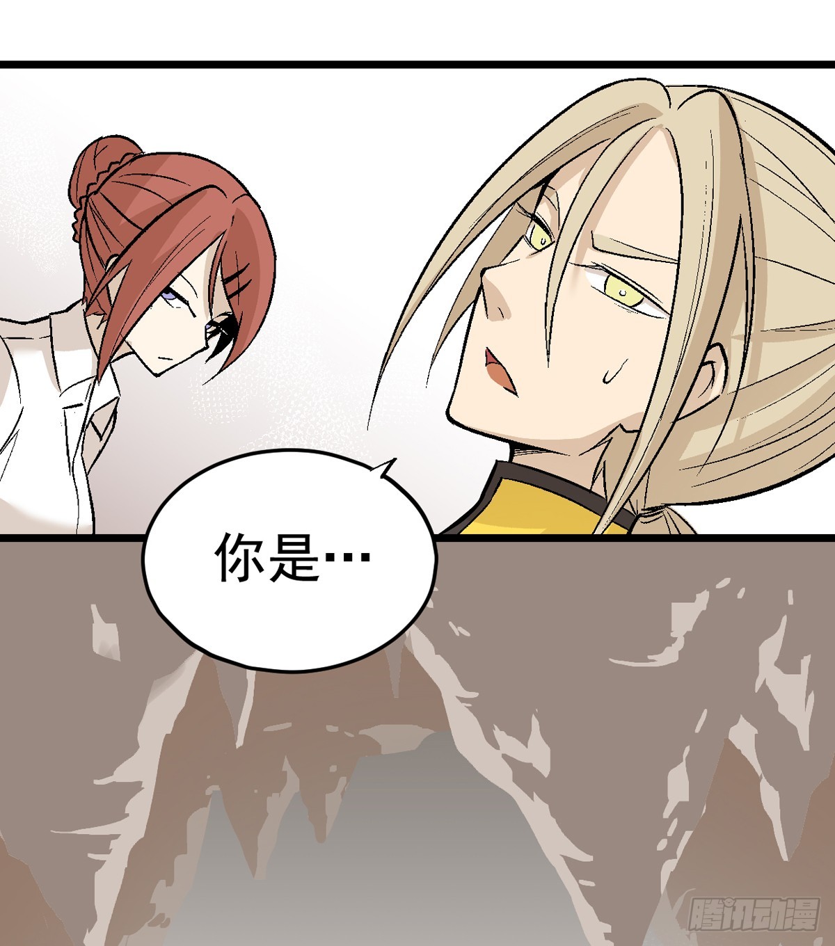 《蛇精学长》蛇窟（9） 第24页
