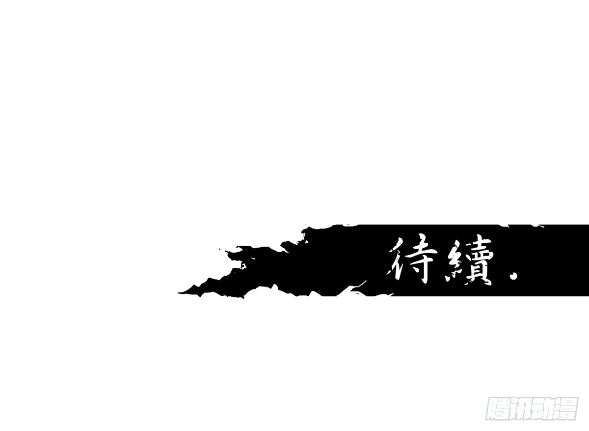 《蛇精学长》蛇窟（9） 第26页
