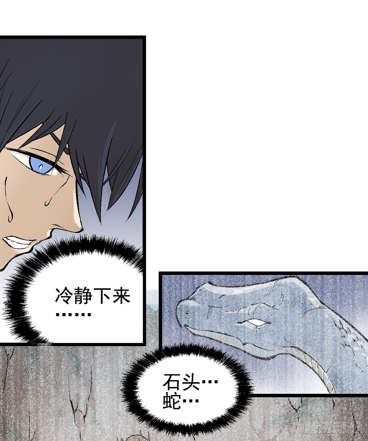《蛇精学长》蛇窟（9） 第8页
