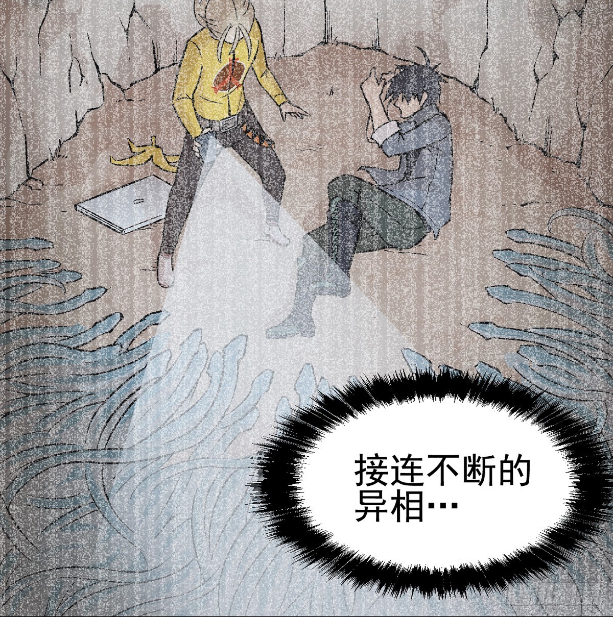 《蛇精学长》蛇窟（9） 第9页