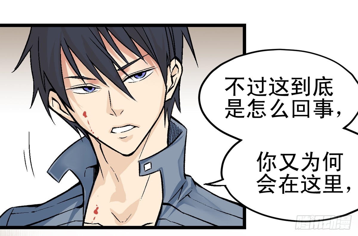 《蛇精学长》学长归来 第11页