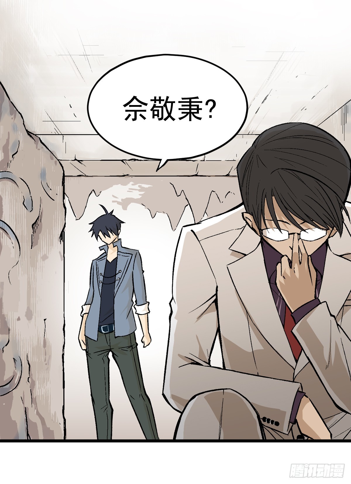 《蛇精学长》学长归来 第12页