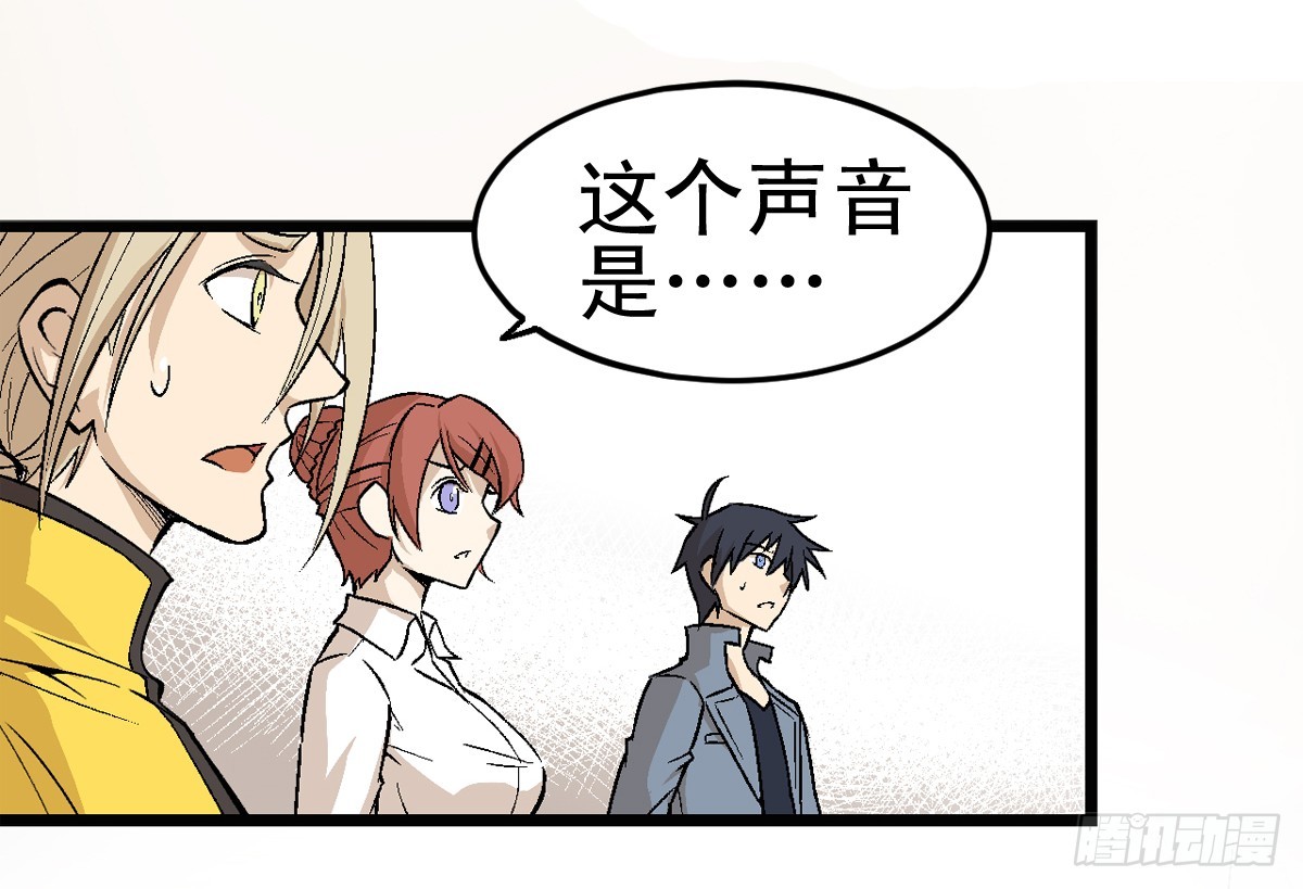 《蛇精学长》学长归来 第16页