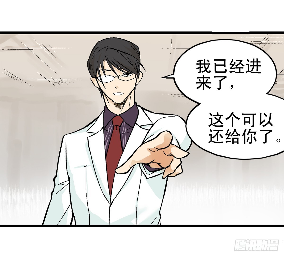 《蛇精学长》学长归来 第19页