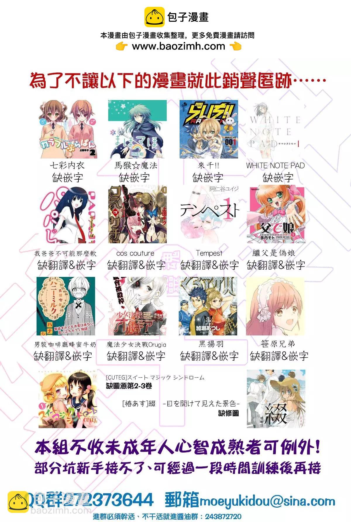 《噗、我是女孩子的话就让你爽一回…》第1部第01回 第10页