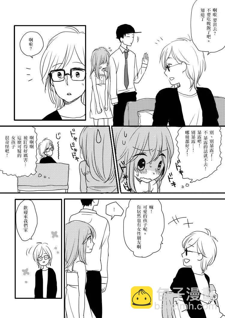 《噗、我是女孩子的话就让你爽一回…》第1部第01回 第6页